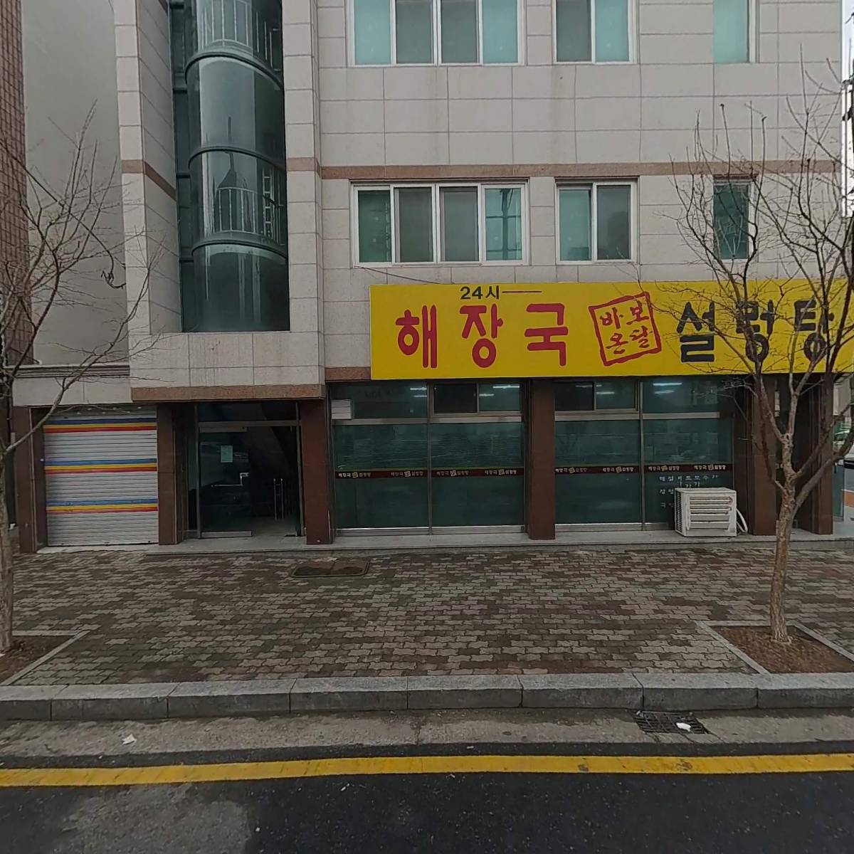 바보온달식당