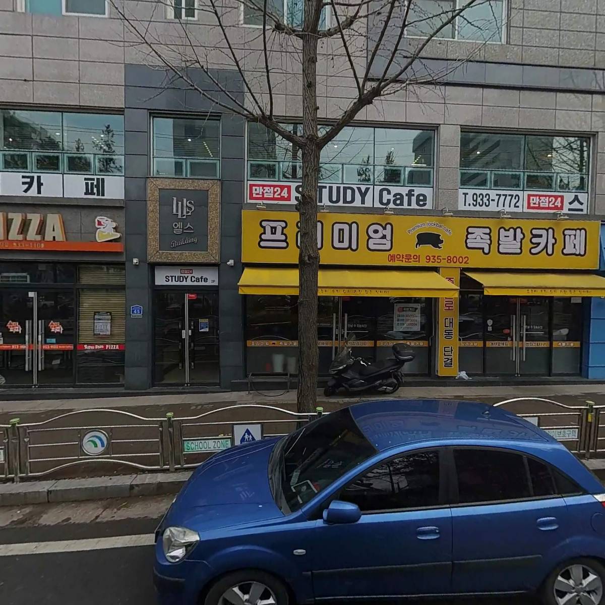 족발예찬대전신탄진점