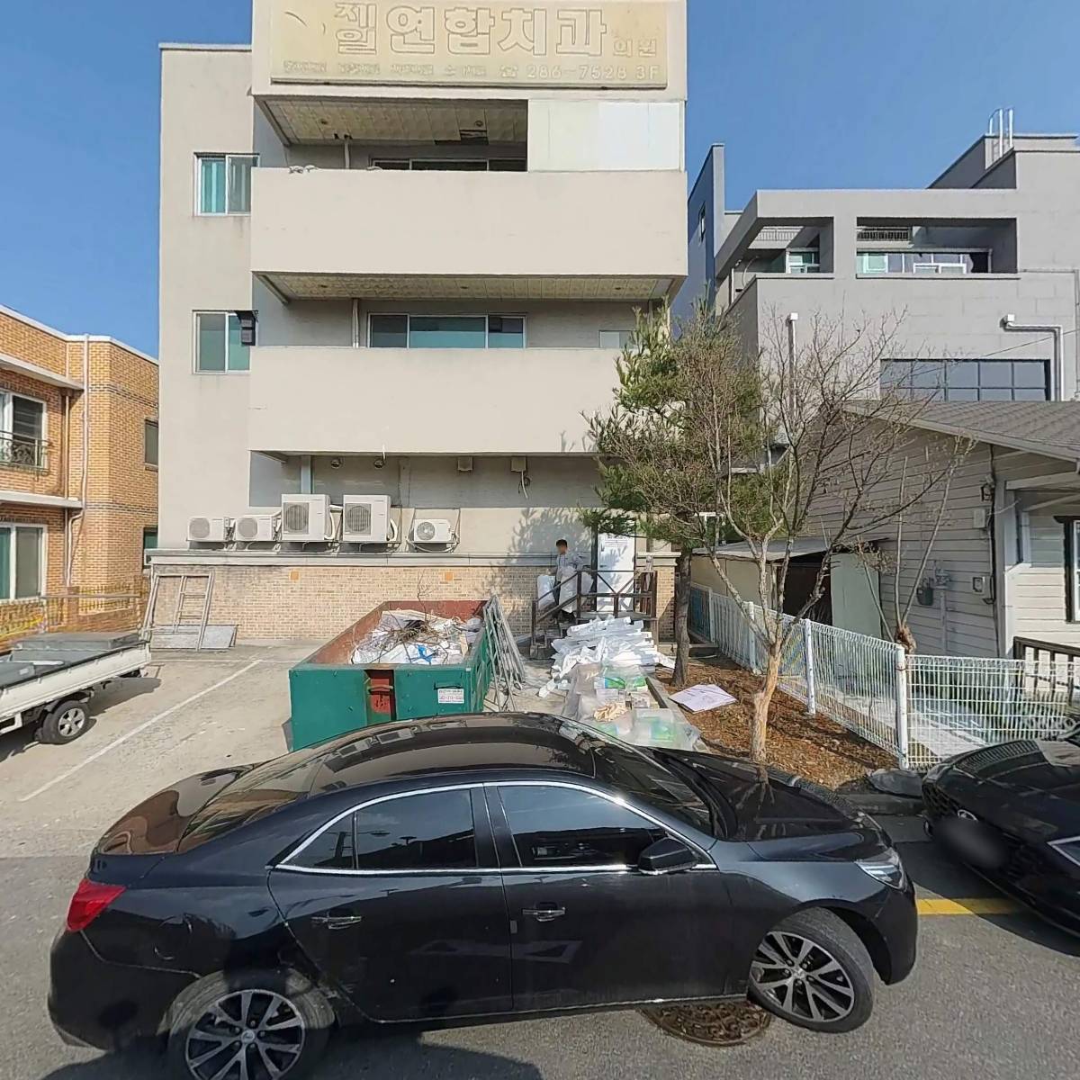 제일연합치과