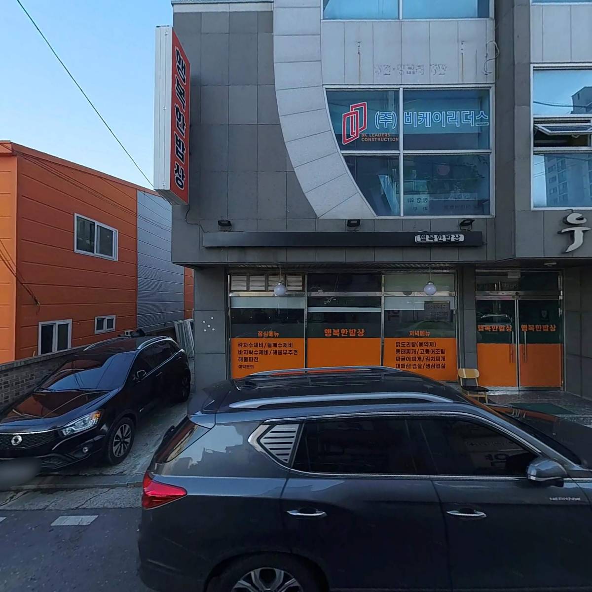 (주)비케이리더스