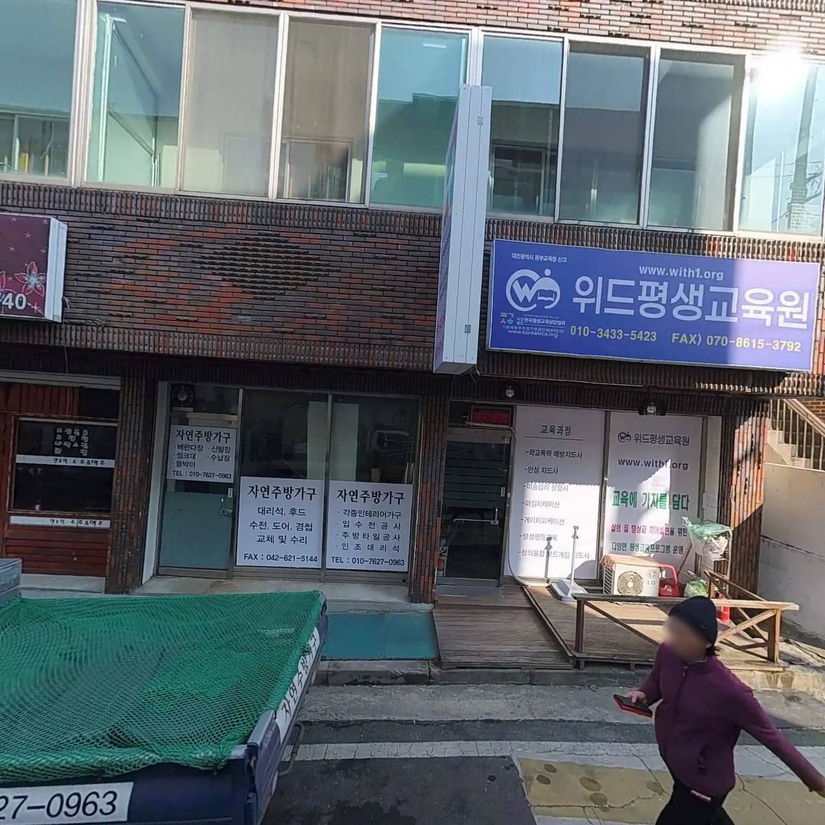 위드평생교육원_3