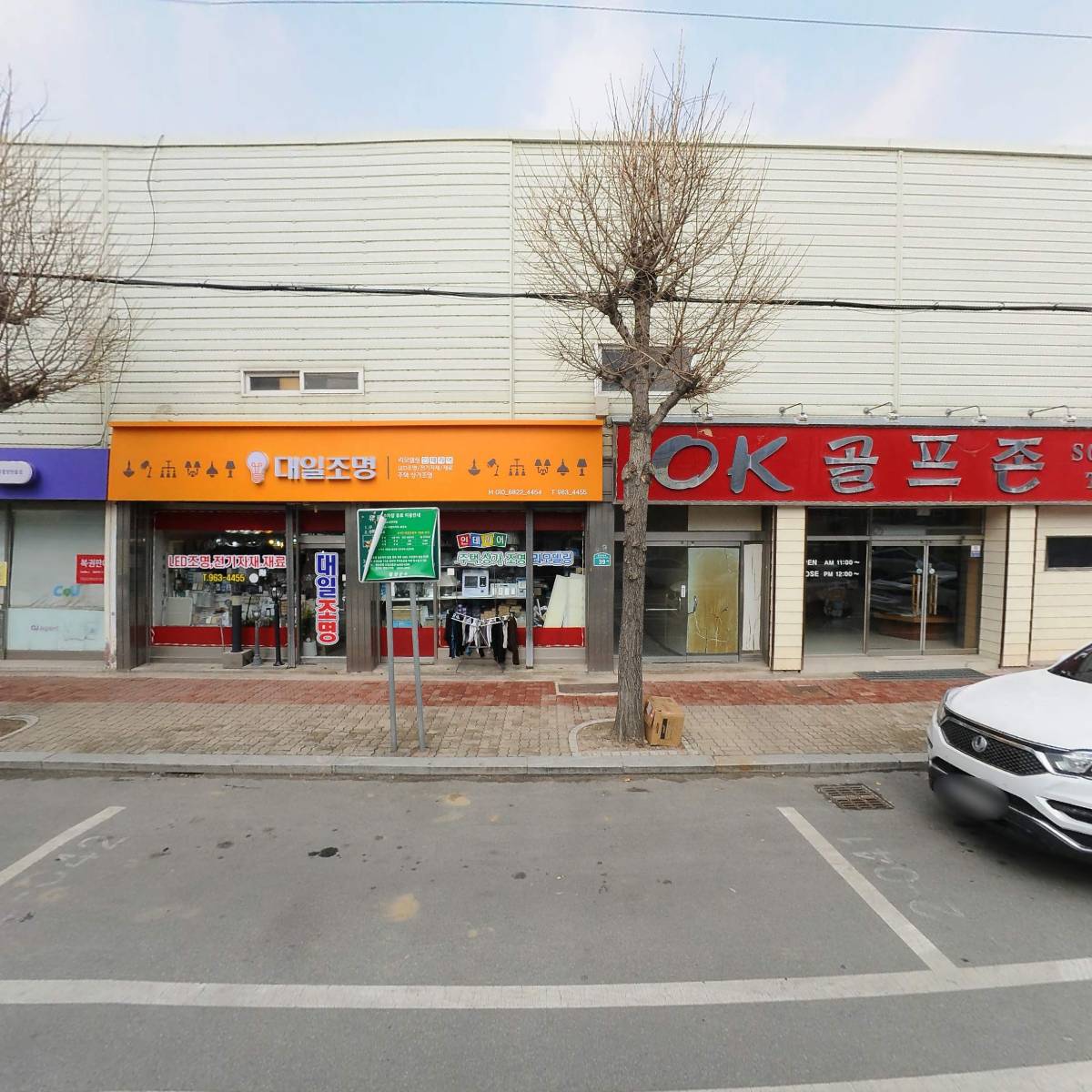 한들복권(동행복권)