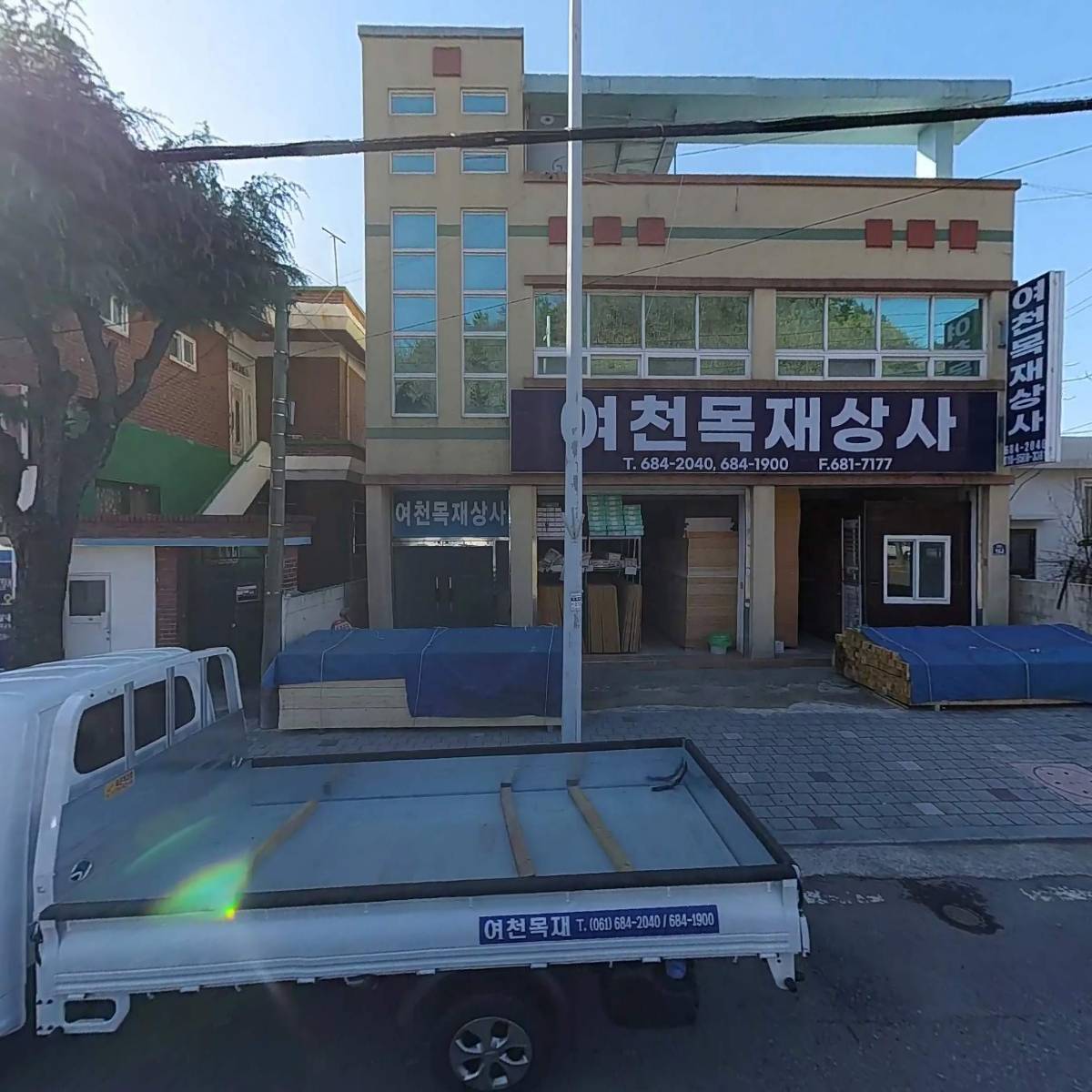 여천목재