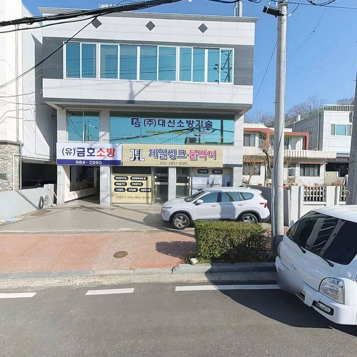 (주)대신소방기술