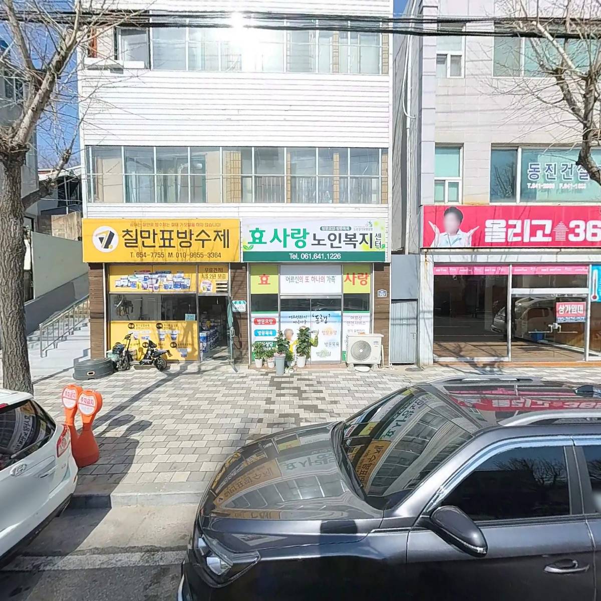 여수방수 칠만표 여수대리점