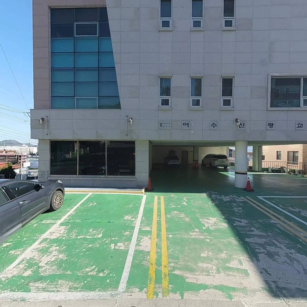 대한예수교장로회 여수신광교회