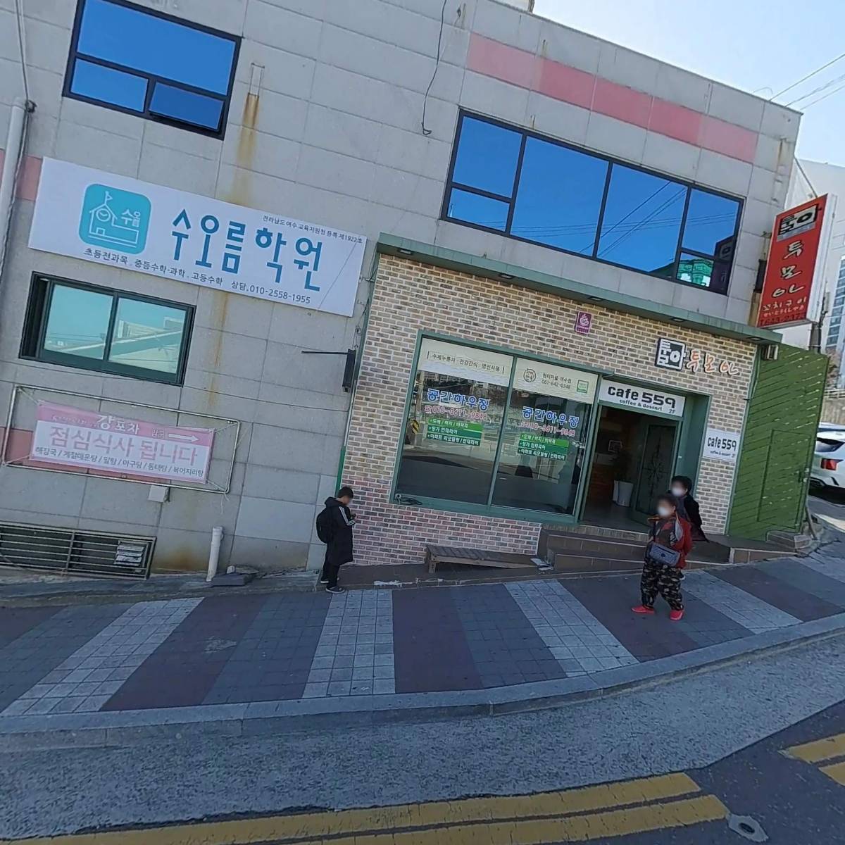 정수지헤어필