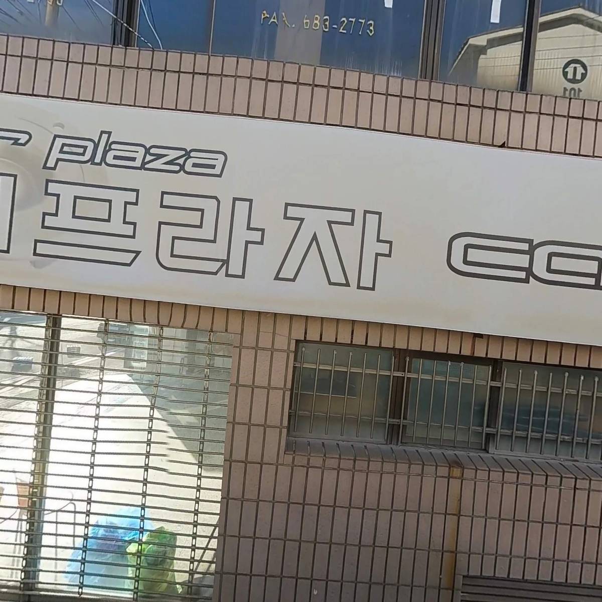 청옥엔지니어링