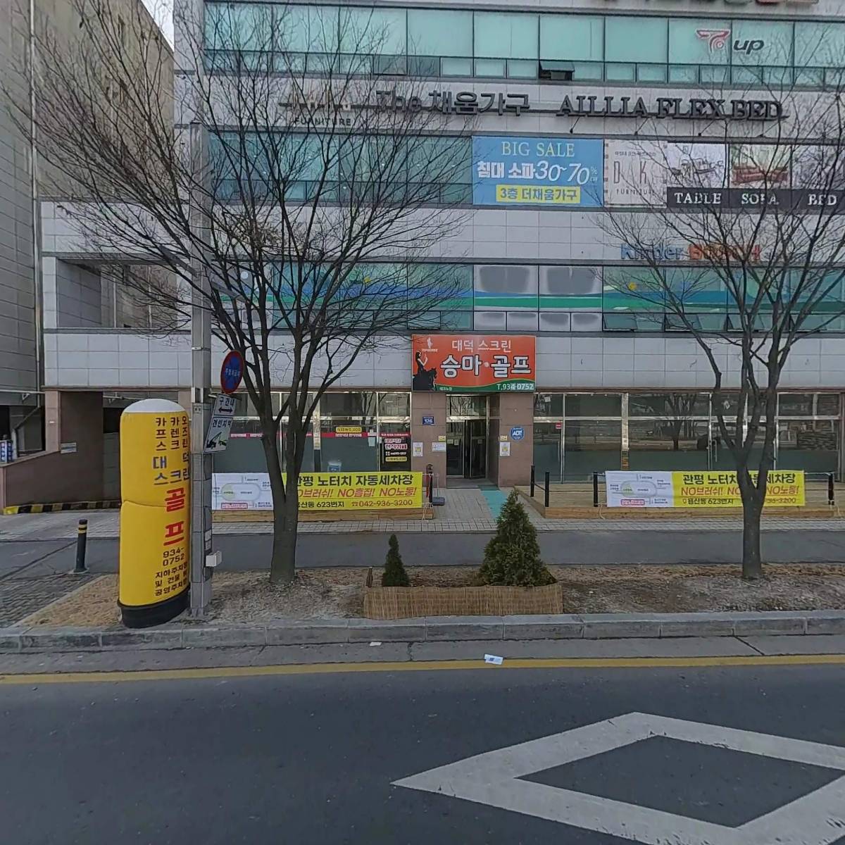유성구 파크골프협회
