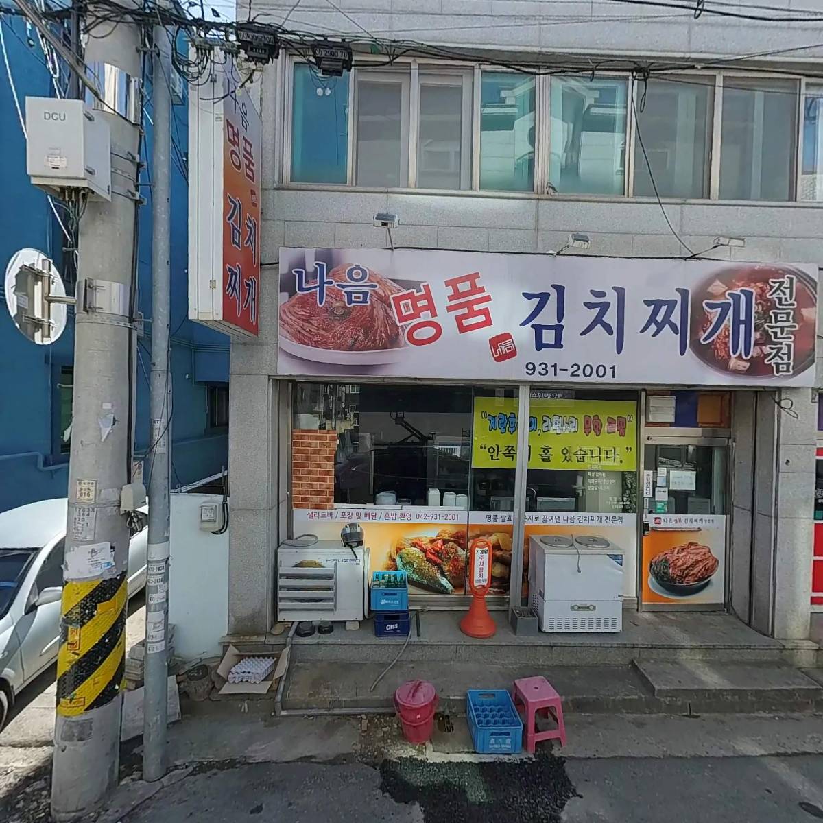 3마이오향족발 송강테크노점_3