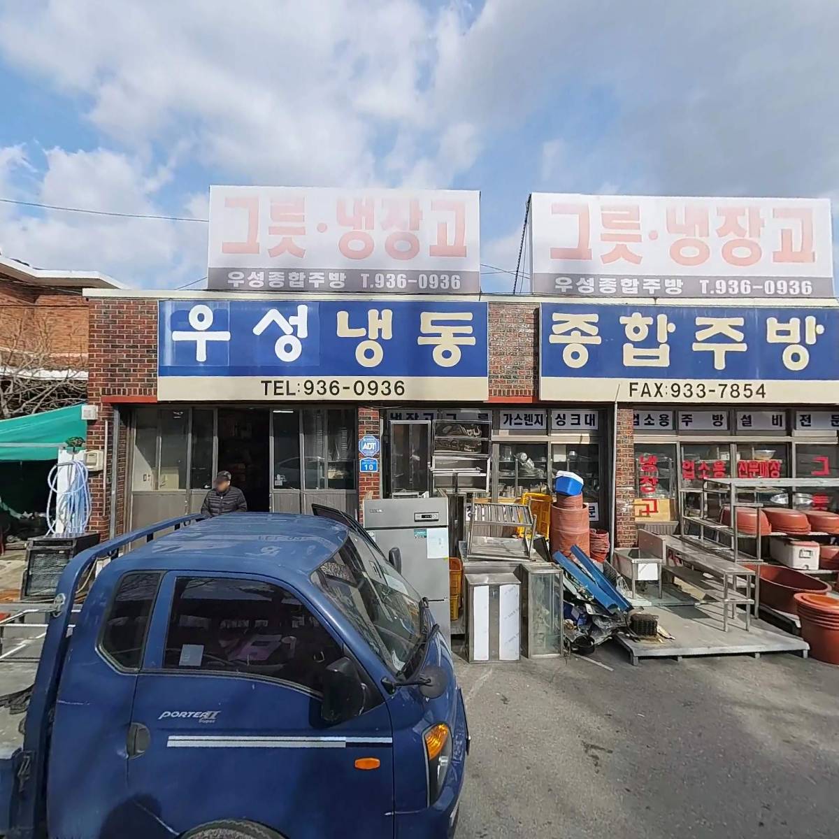 우성냉동종합주방_3