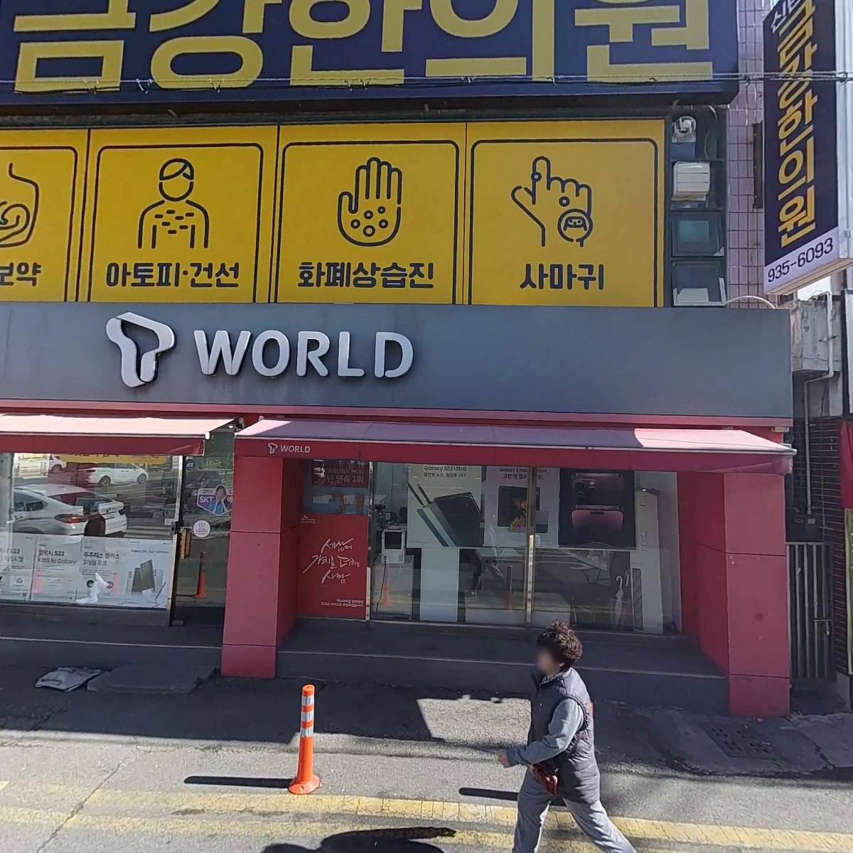 신탄진 금강한의원