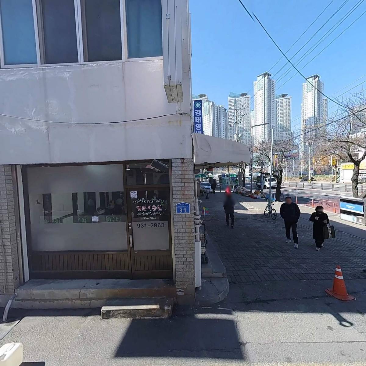 신탄진 금강한의원_3