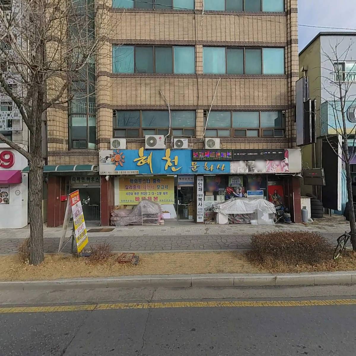 혜천문화사