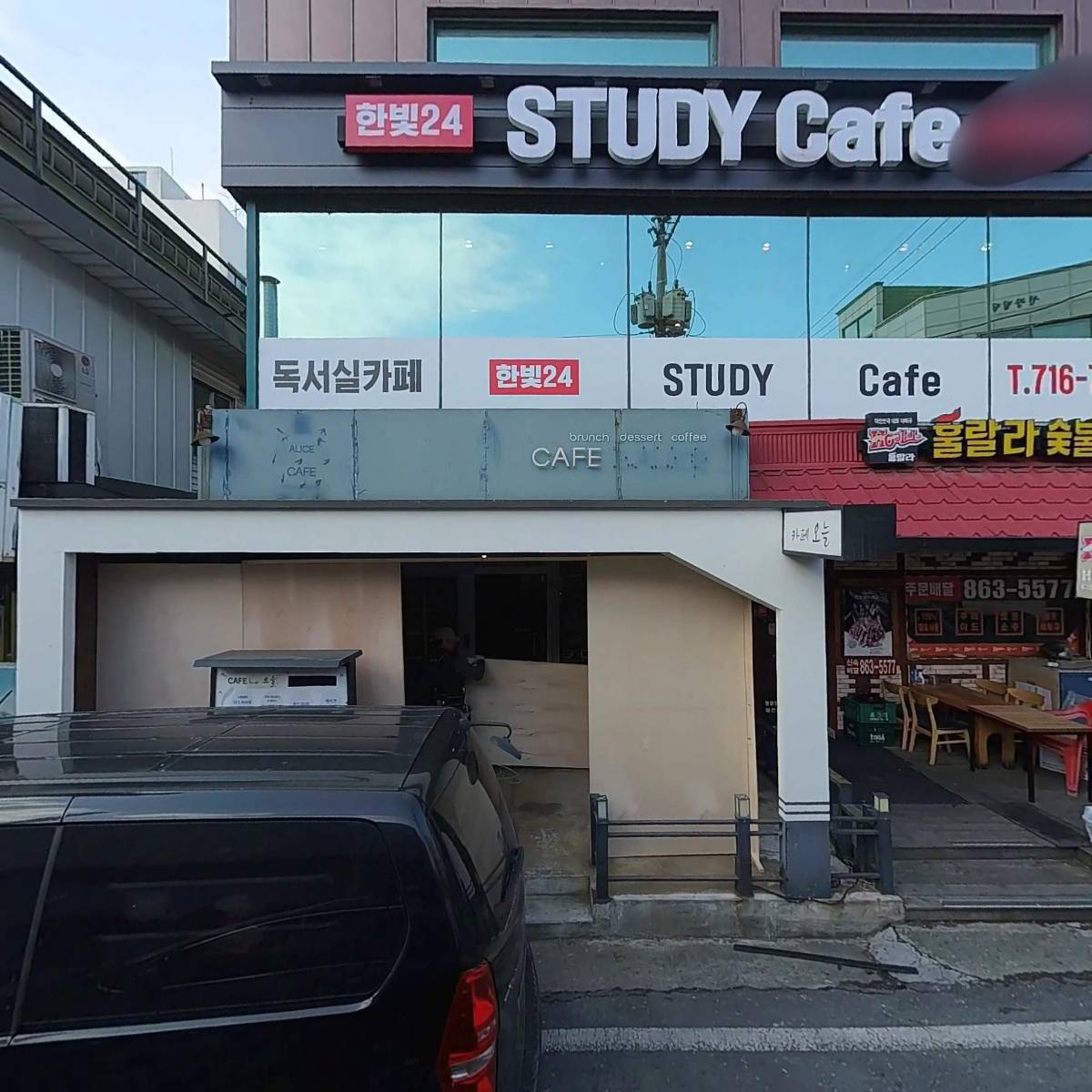 동해참치식당