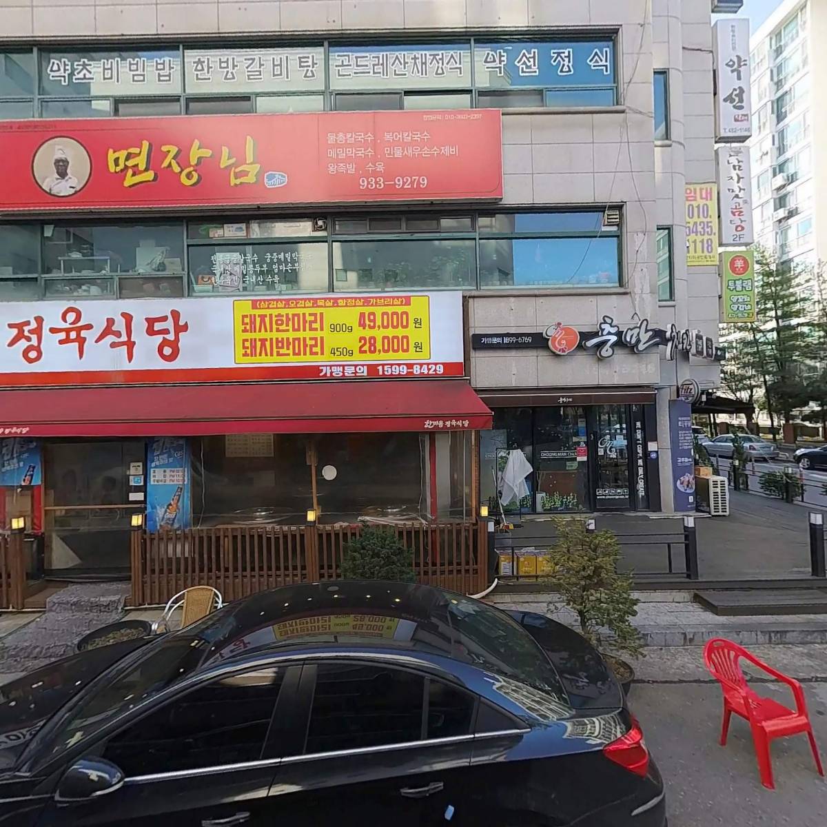 충만치킨 선사점