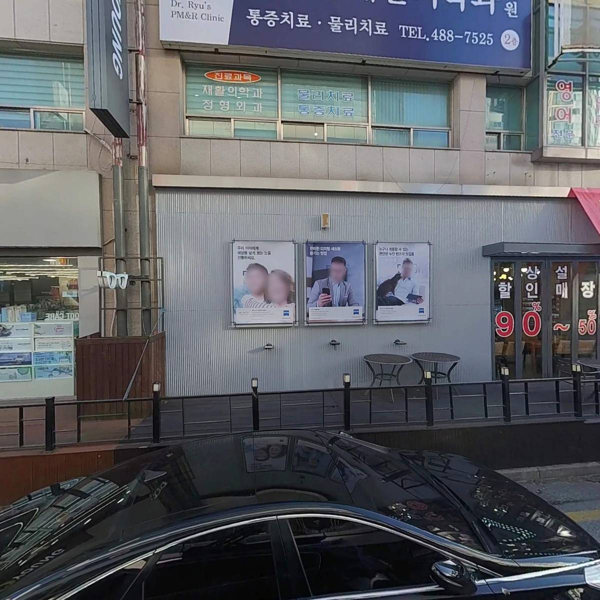 청탑학원