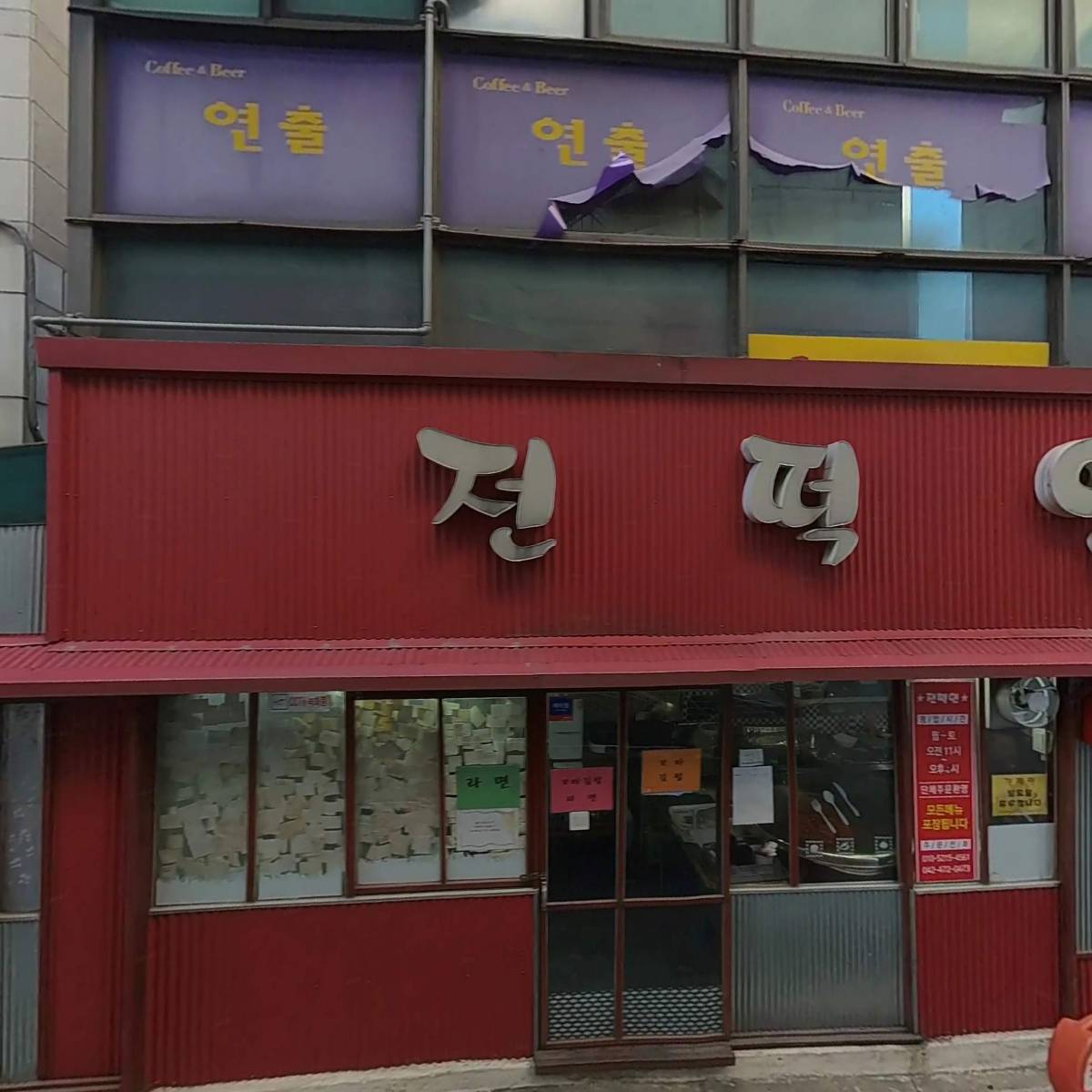 주식회사 필홀딩스_3