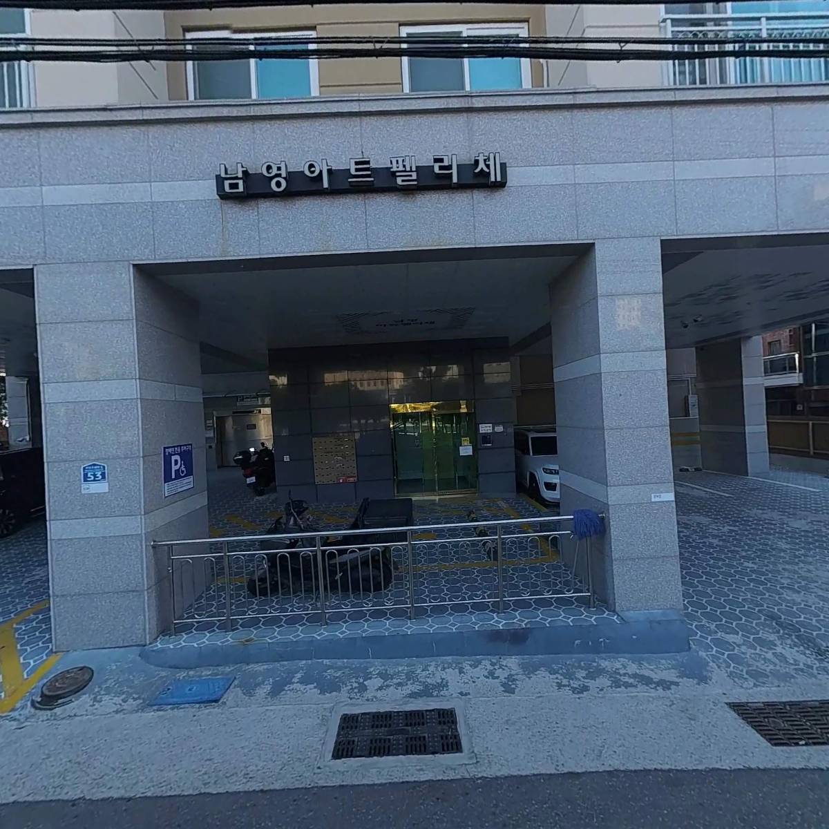 남영아트펠리체