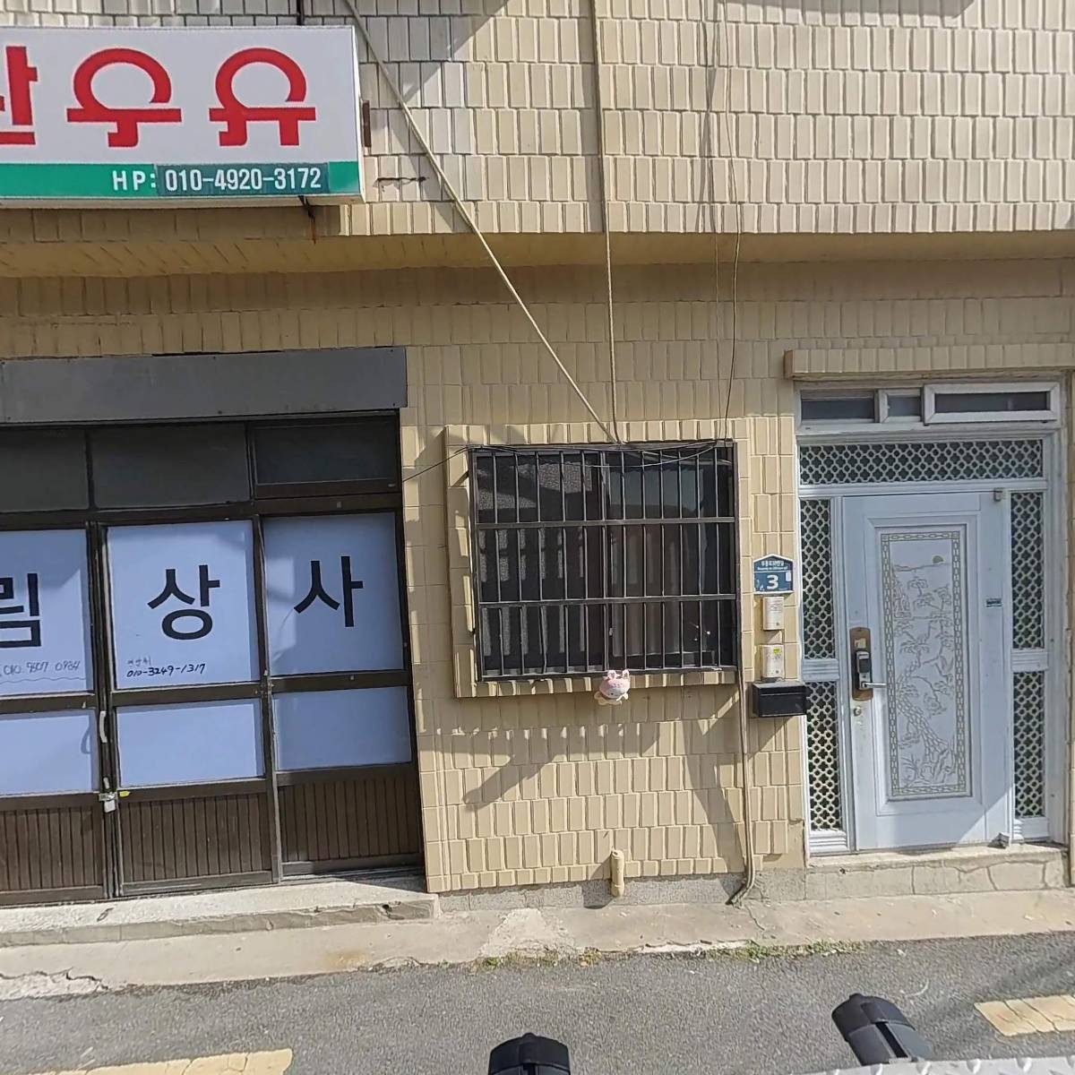 부산우유 토성1_3