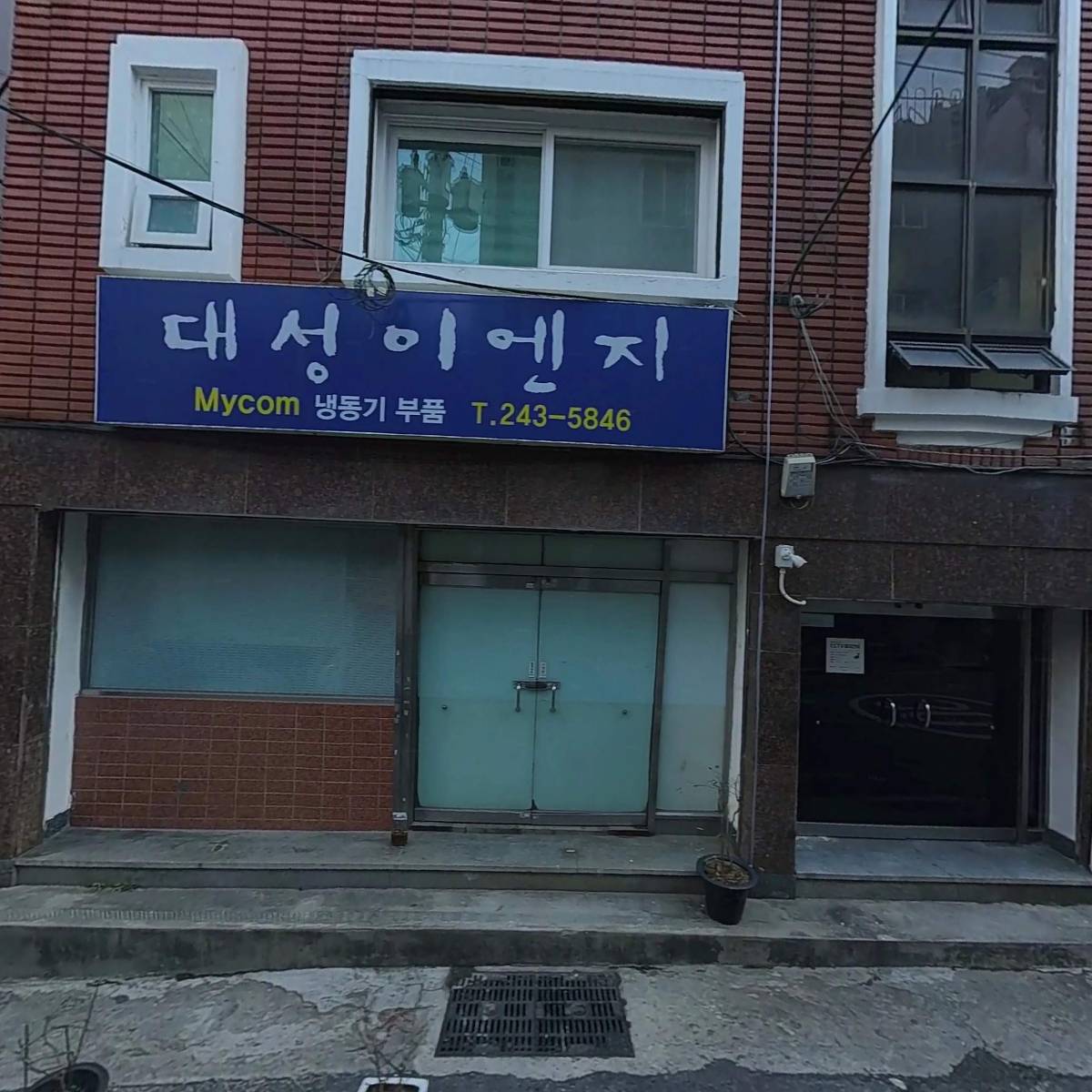 호원정수공업사