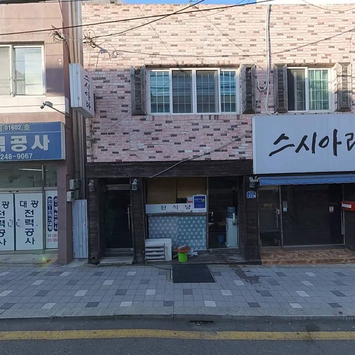 대광전력공사