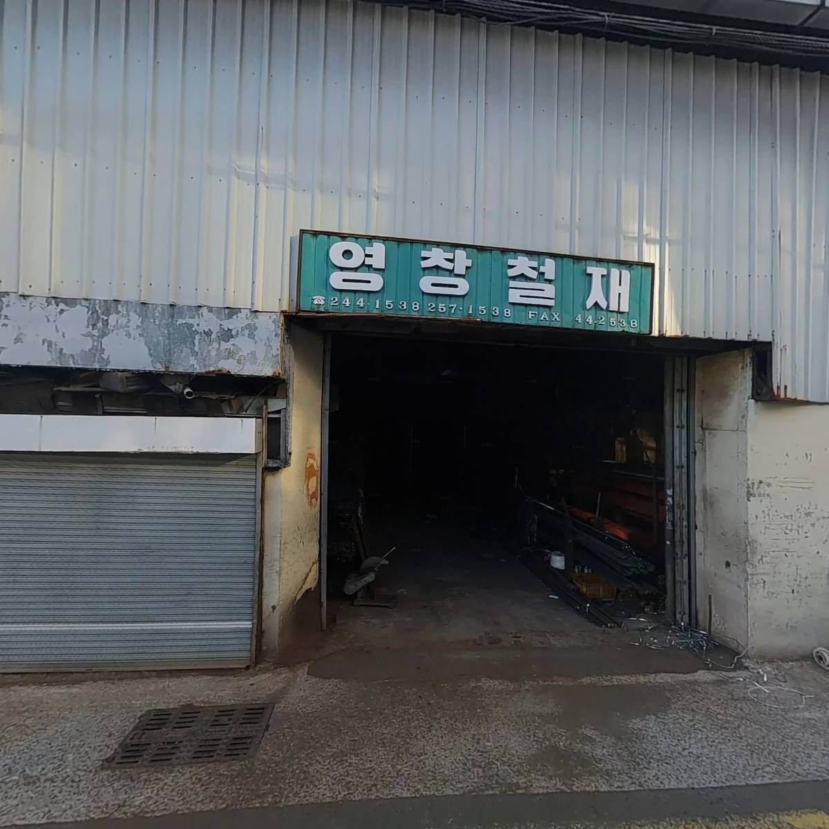 대한방수페인트