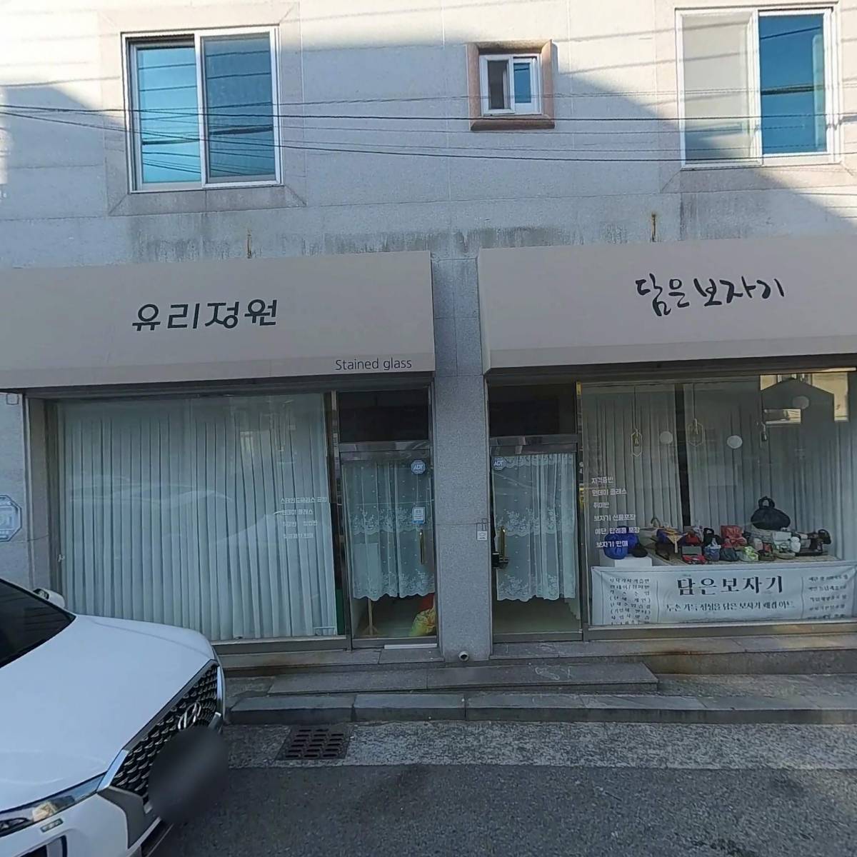 유리정원