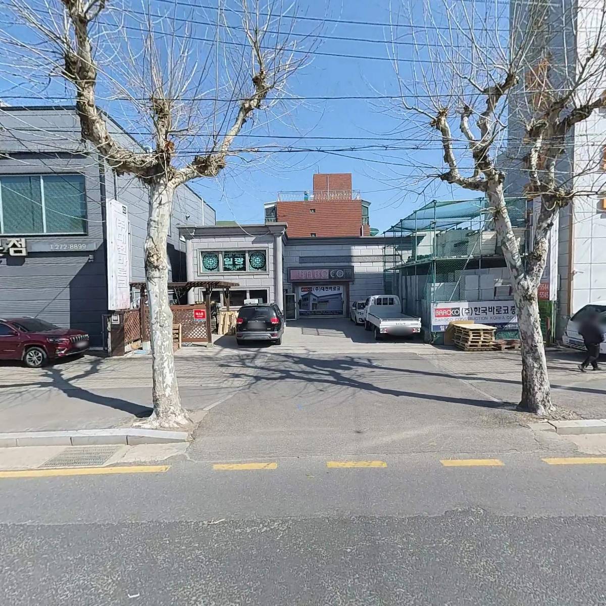 대양종합상사