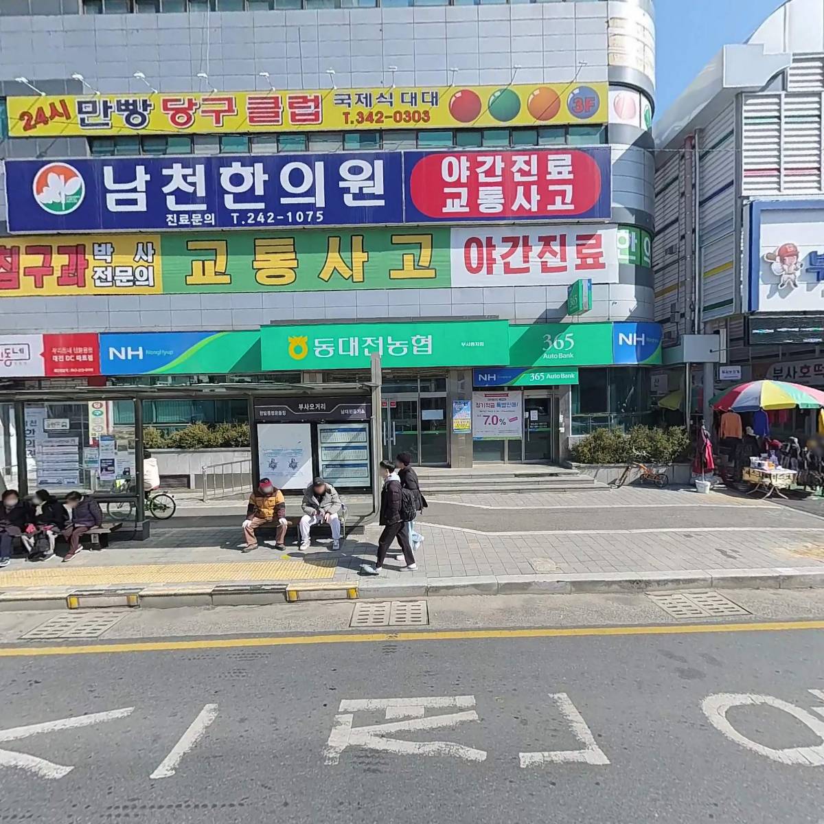 만빵당구클럽