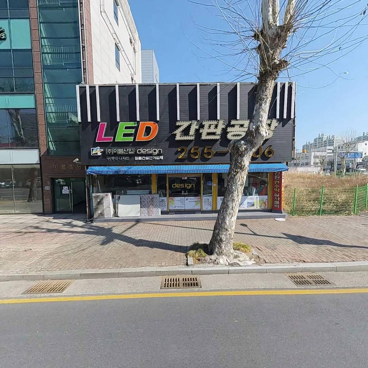 이롬어드벤처 주식회사