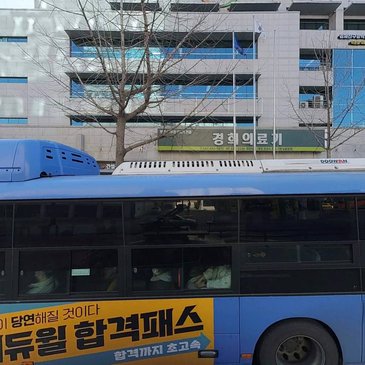 （주）모두투어네트워크대전지점