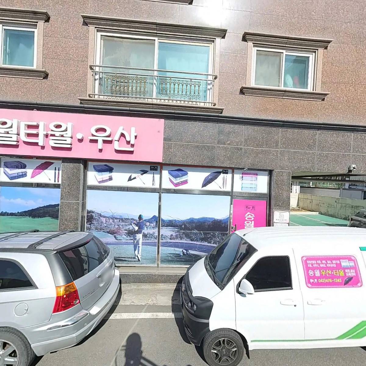 주식회사 홈세이브_3