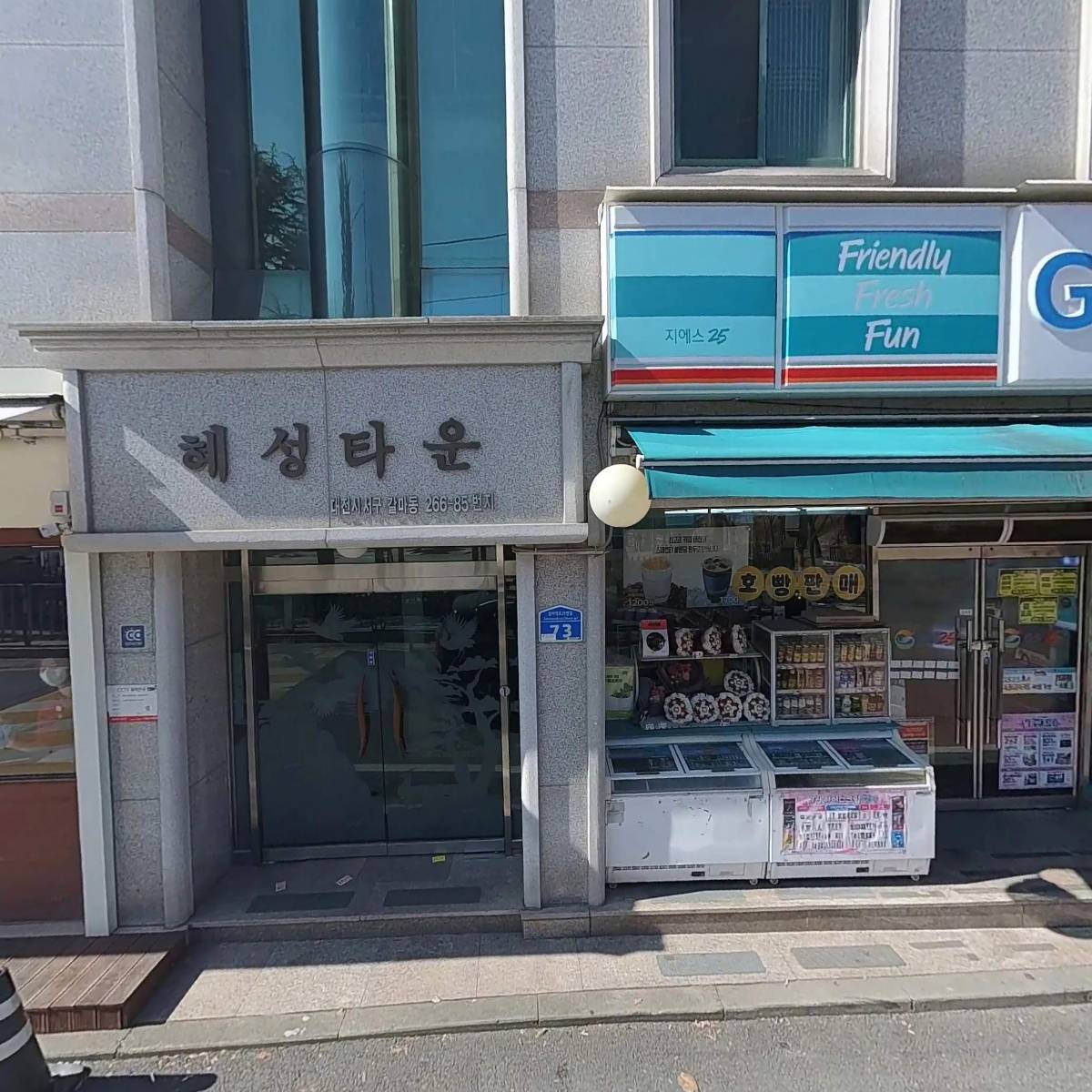 GS25 갈마빌리지_3