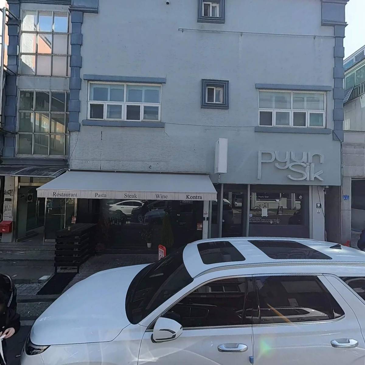 박해순
