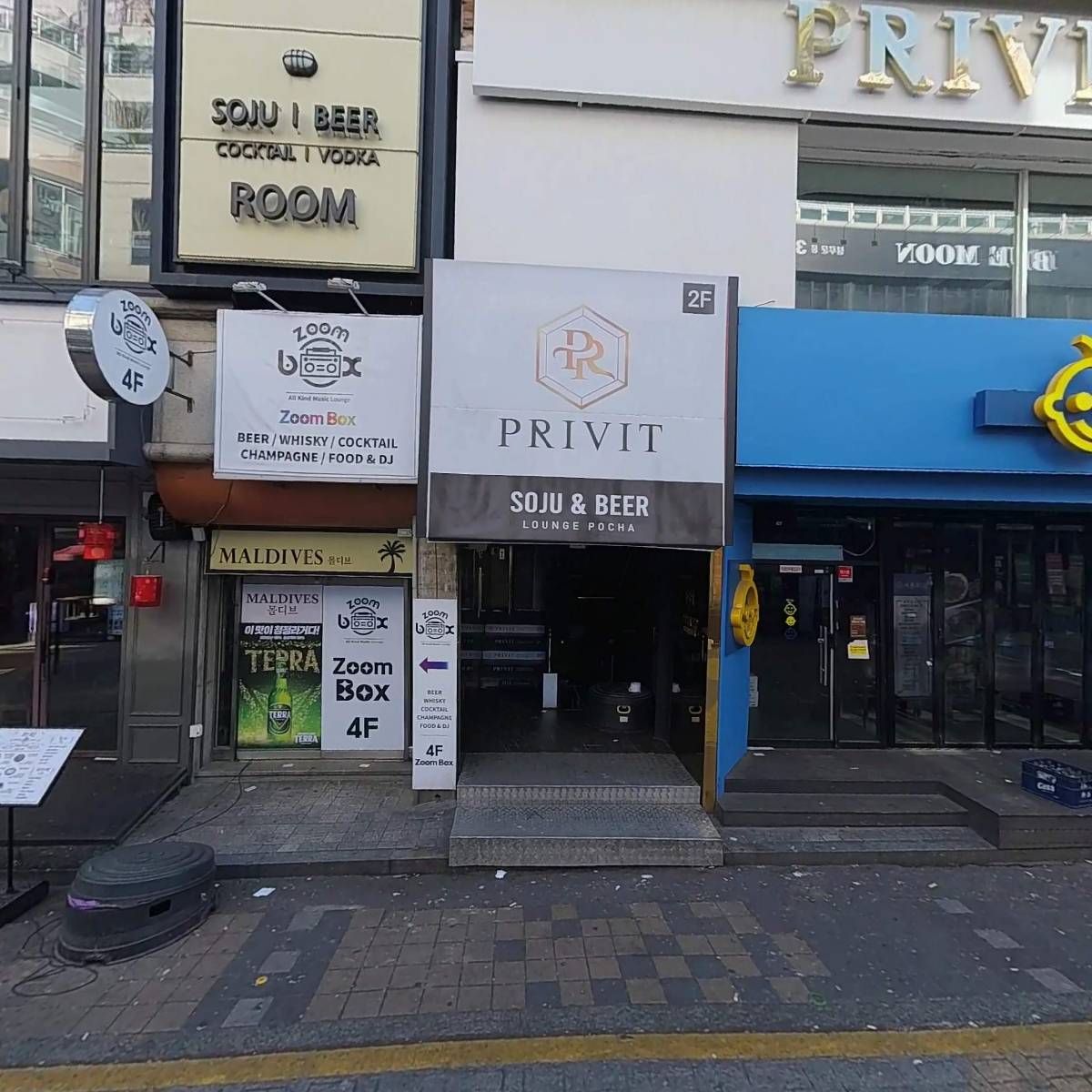 야인맥주