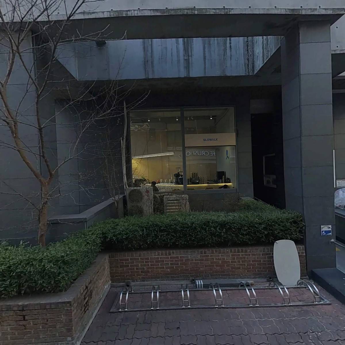 카페크러쉬온드