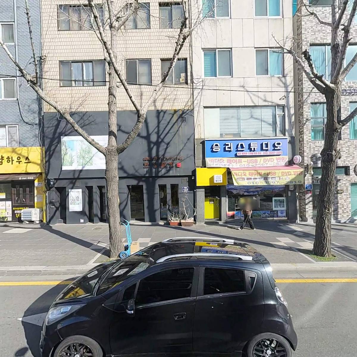 고려정형외과의원