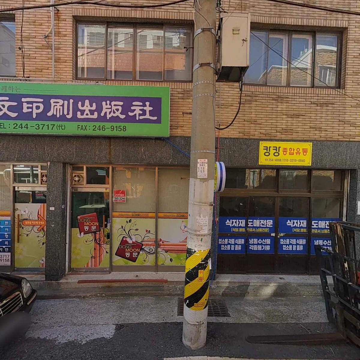 캉캉종합유통_3