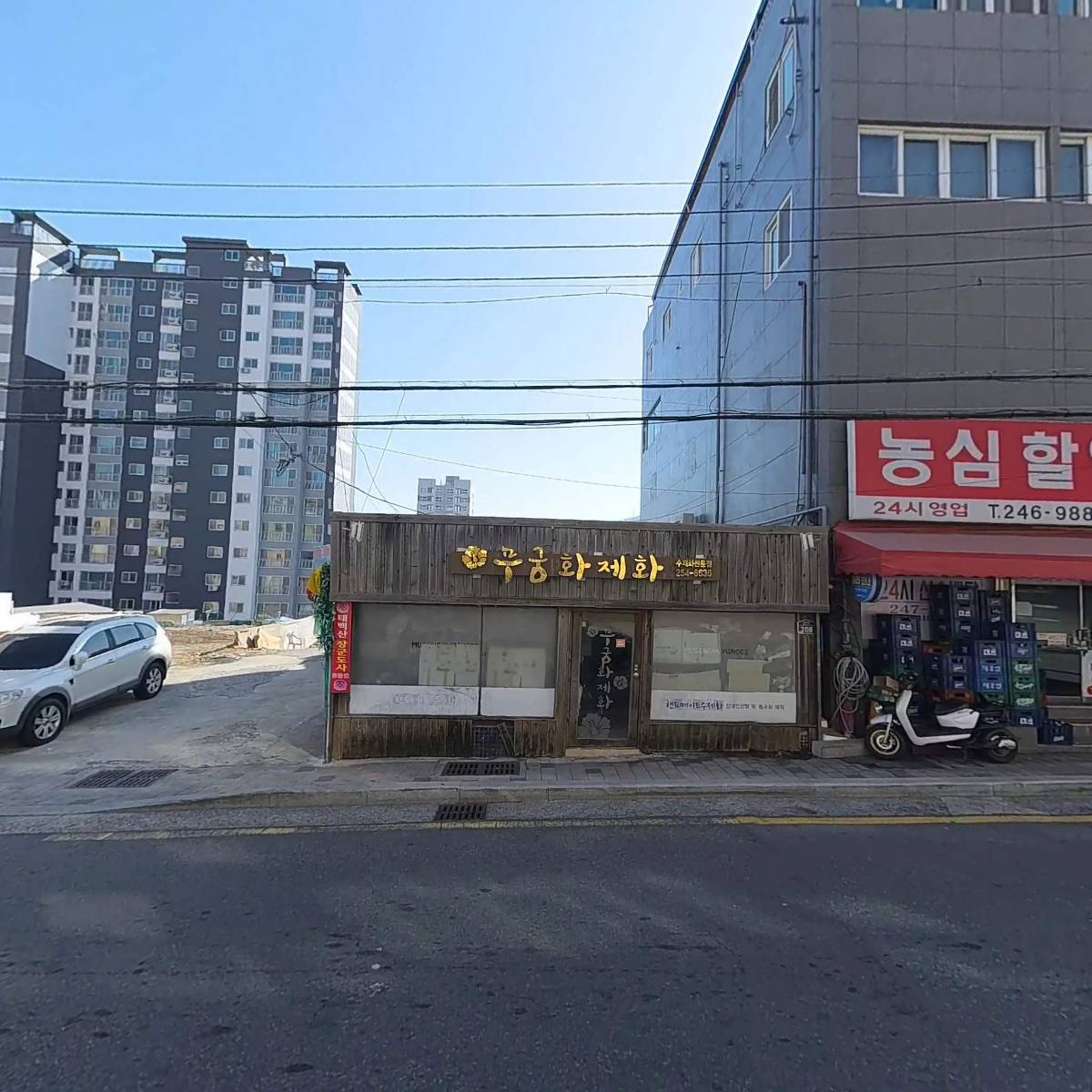 무궁화제화점_3