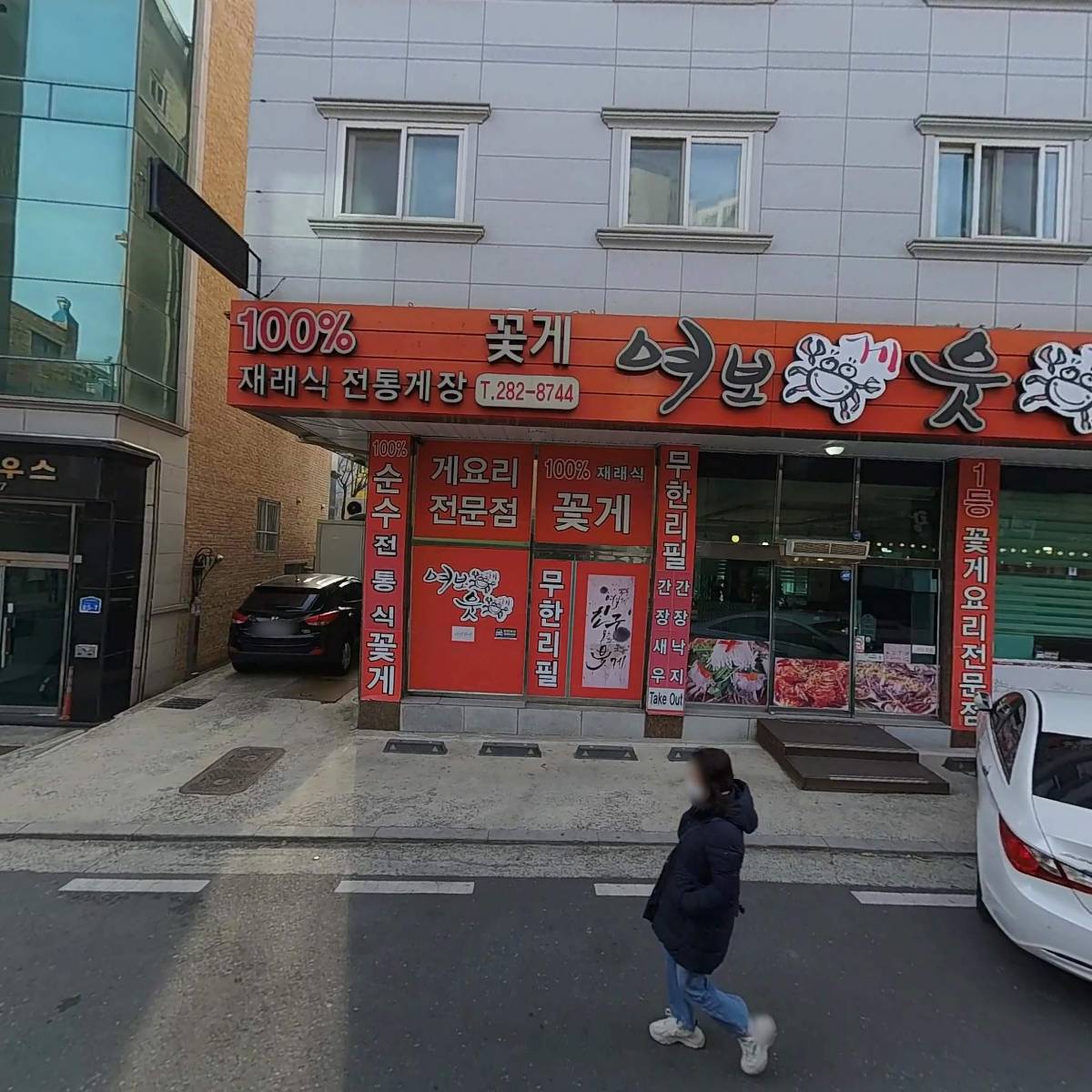 여보게웃게(가오점)_3
