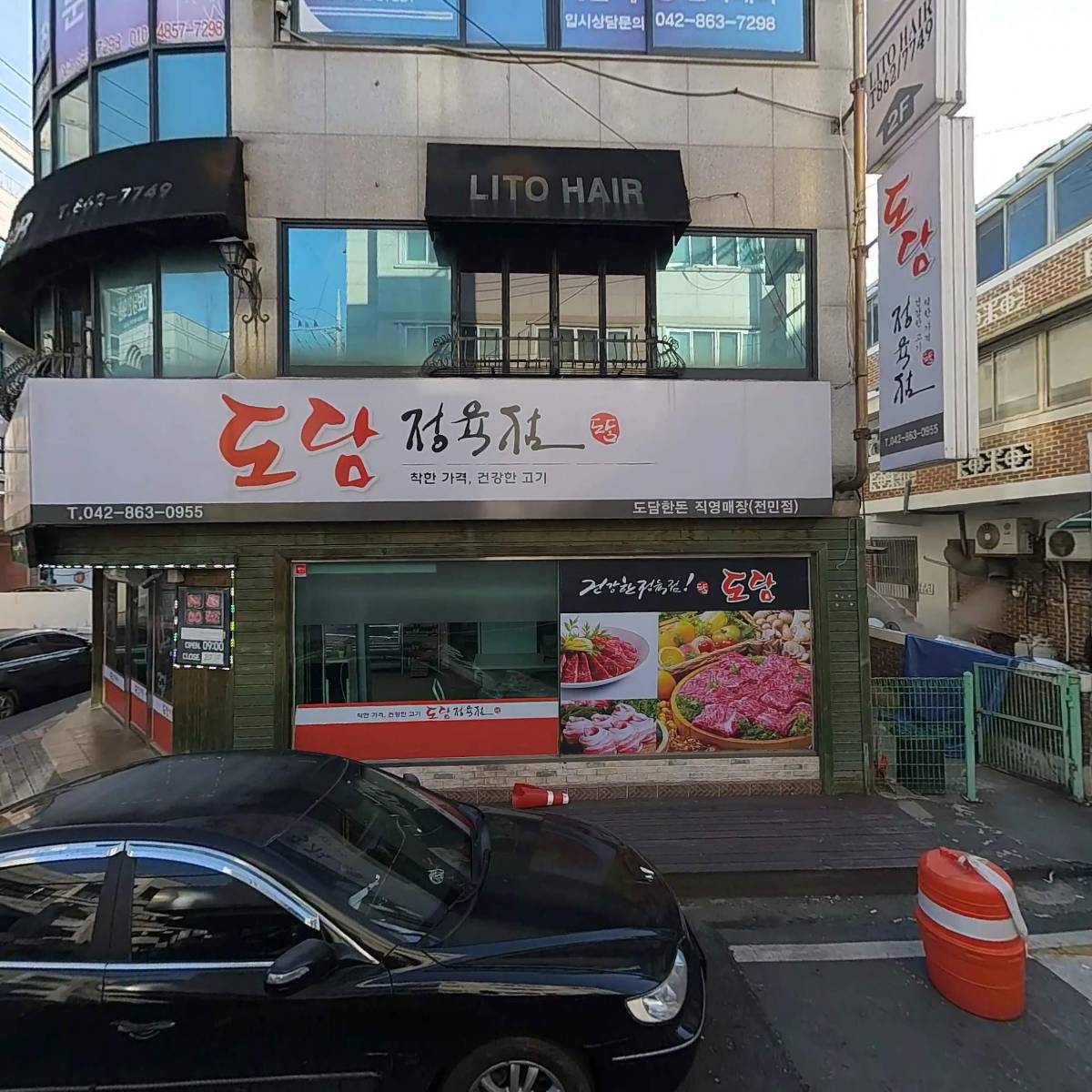 도담한돈