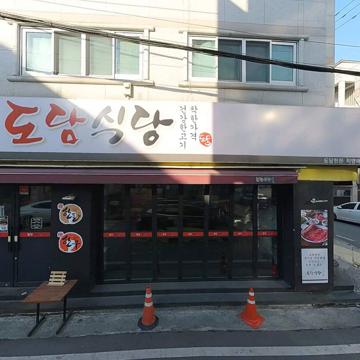 도담한돈_3