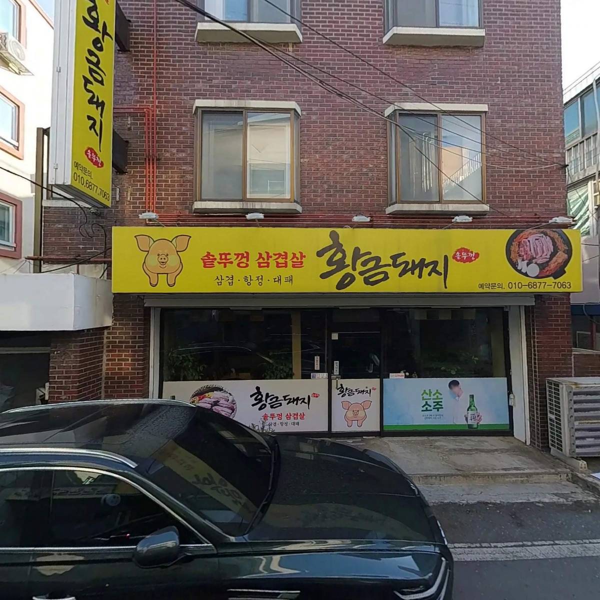 원조의령소바 유성구점