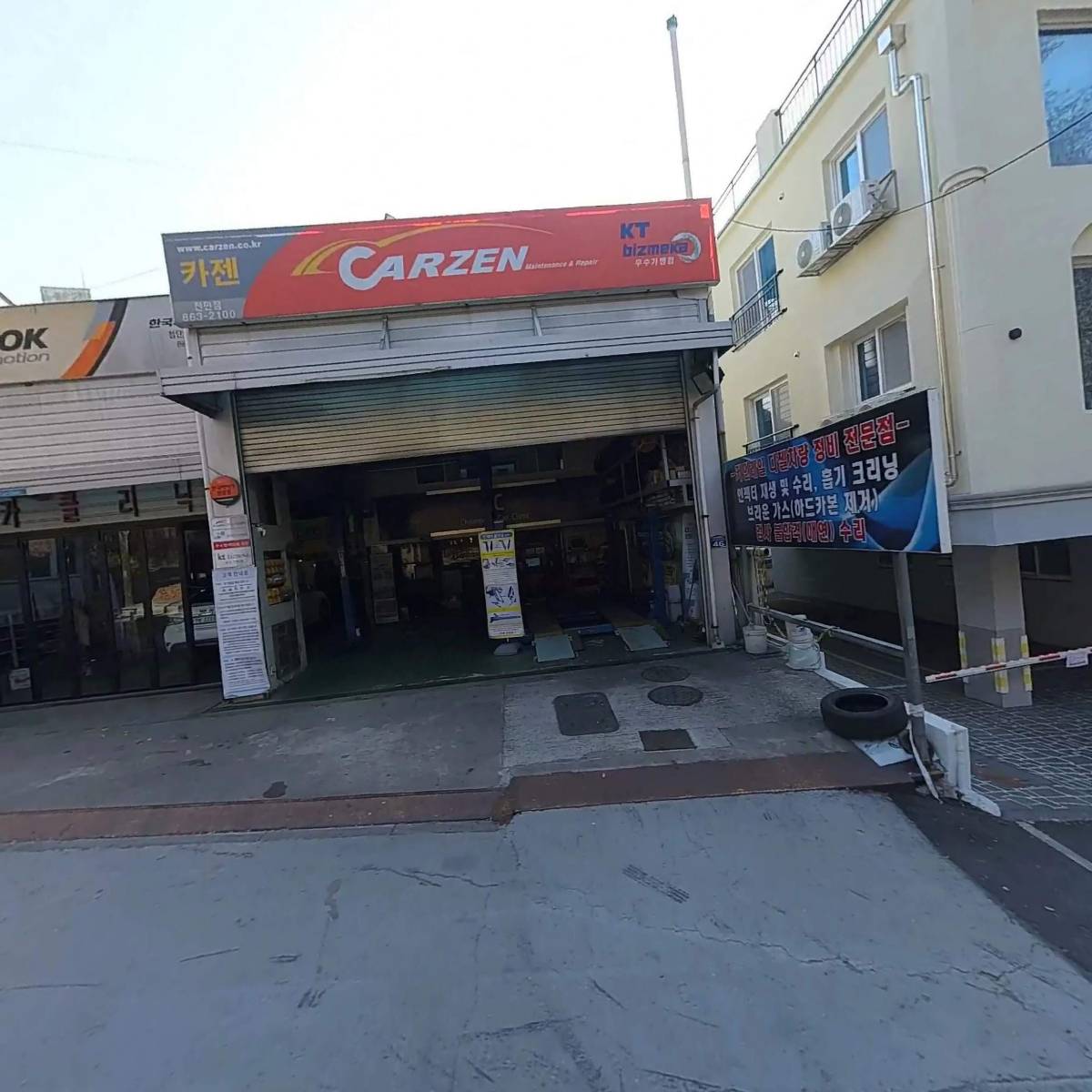 첨단자동차공업사