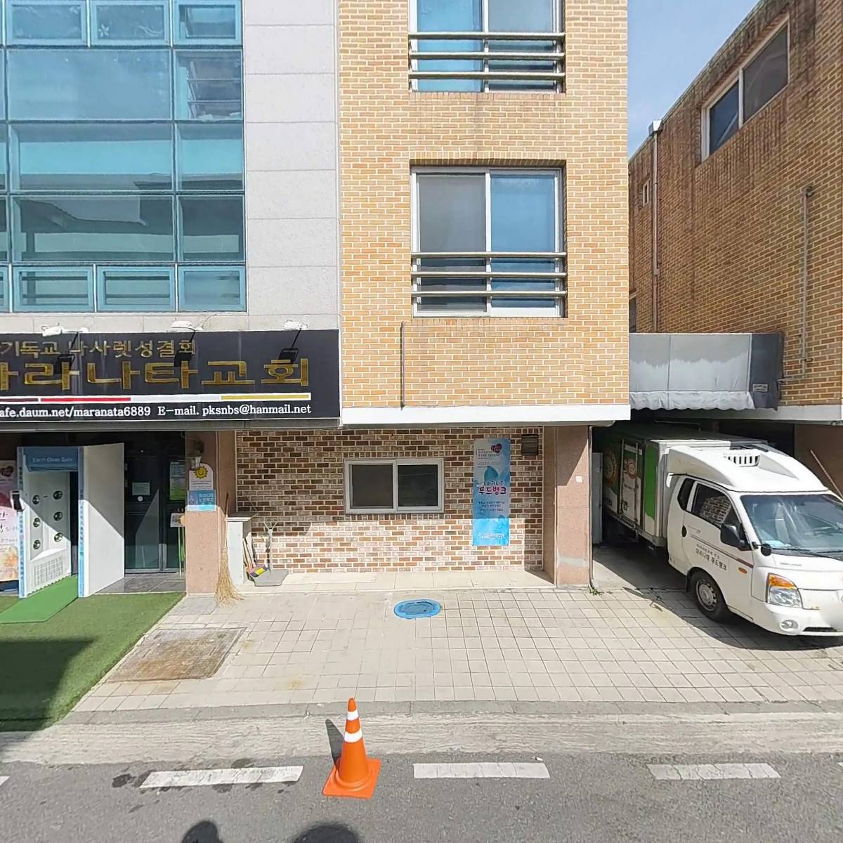 학교복지진흥사회적협동조합