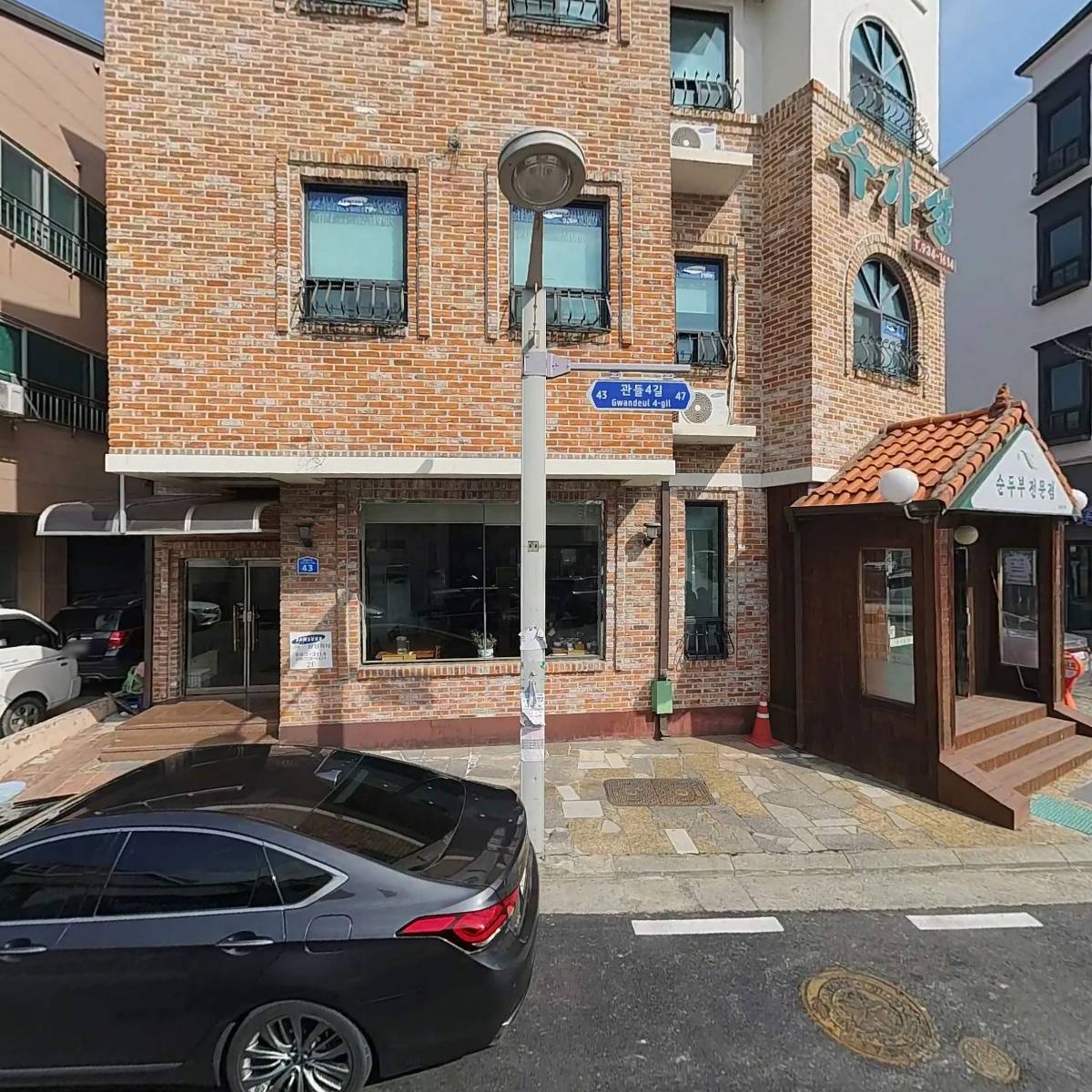 샘스 주식회사