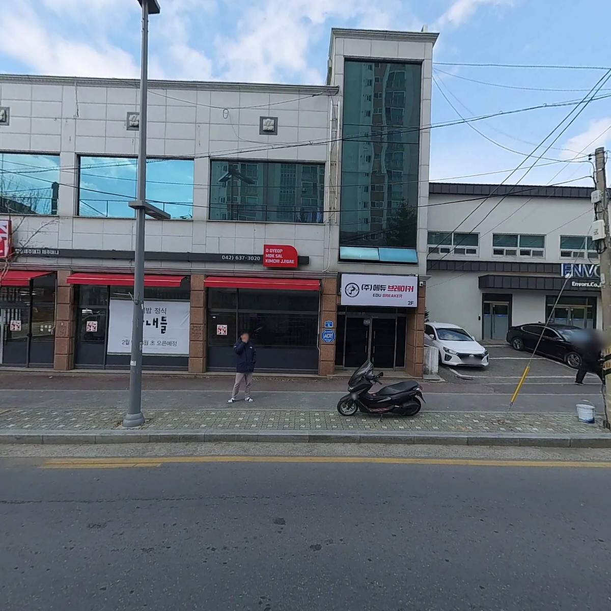 주식회사 에듀브레이커
