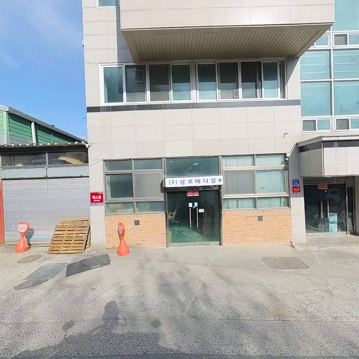 （주）삼부메디칼