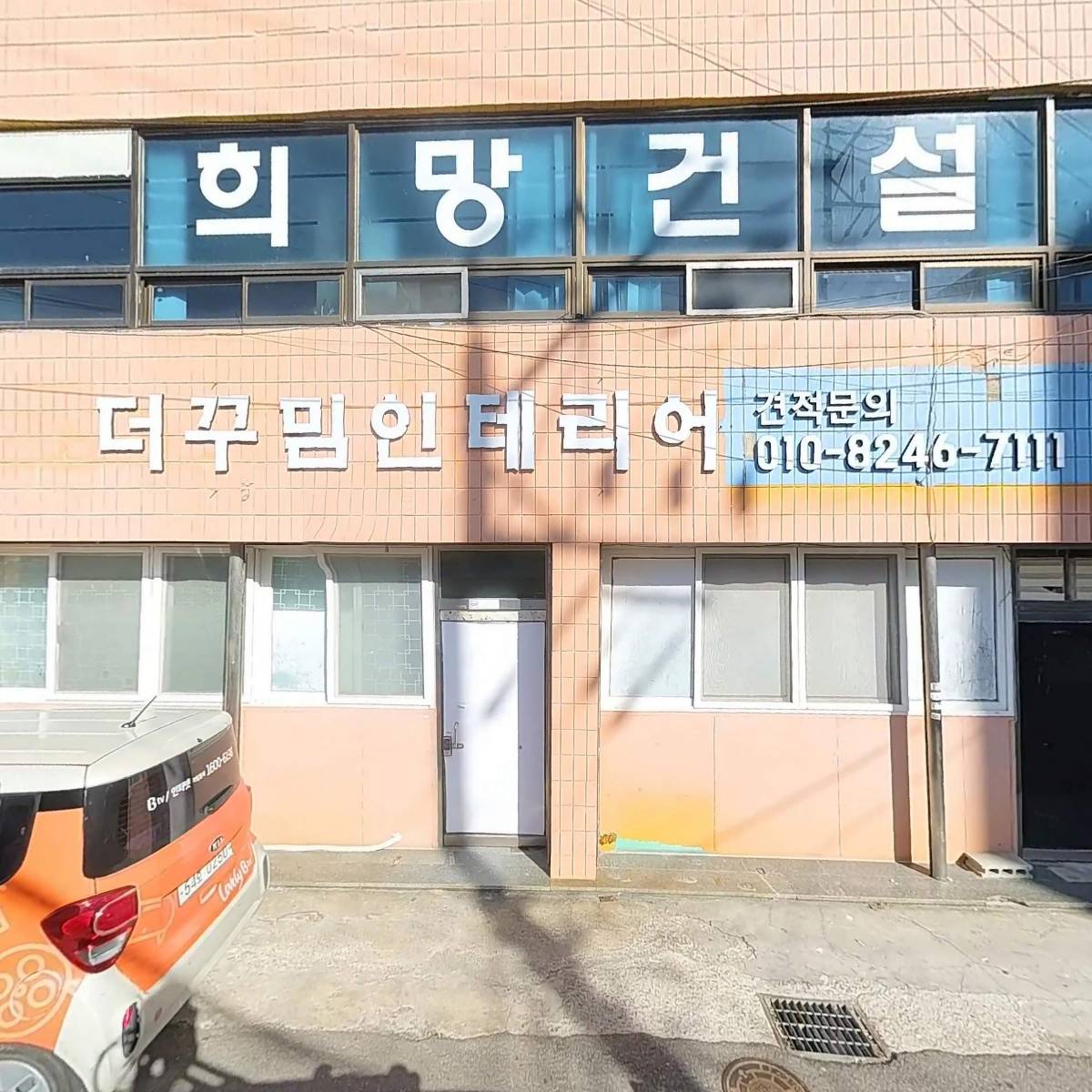 주식회사씨앰디_3